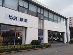 -协通上汽大众(青浦店)