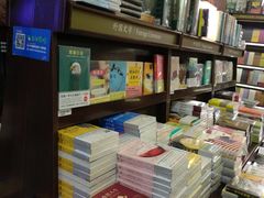 -新华书店(新街口旗舰店)