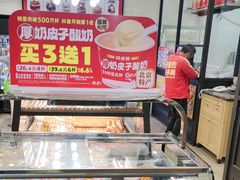 -味多美蛋糕(安定门店)