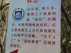 -亚龙湾热带天堂森林公园