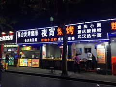 -吴山路夜市