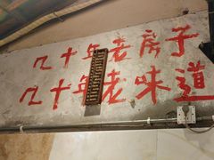 -乡当俏老火锅