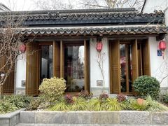 -鲤院·新中式美学·庭院餐厅(夫子庙店)