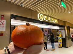 门面-海底捞火锅(吴中路店)