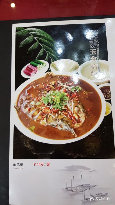 北国芙蓉酒楼--价目表-菜单图片-北京美食-大众点评网
