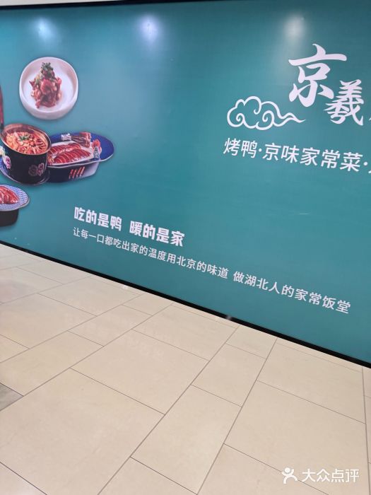 凯德广场(武胜路店)图片