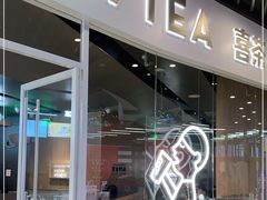 门面-喜茶(北京通州万达店)