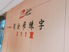 -赵汝飞练字硬笔书法(静安大融城校区)