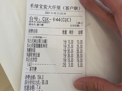 -禾绿寿司·定食·拉面·烧炸(宝安大仟里店)