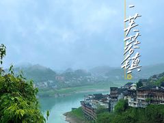 -芙蓉镇景区