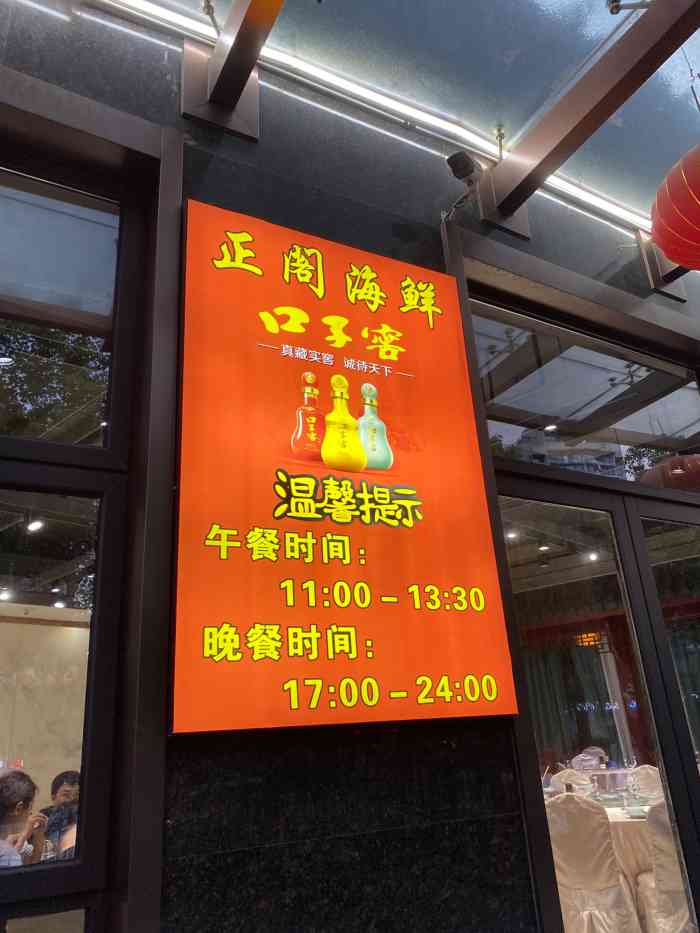 正阁海鲜餐厅(六虹桥店"菜肴口感还行,食材也新鲜,上菜速度适中.