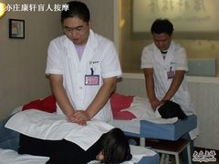 -康轩盲人按摩(上海沙龙店)