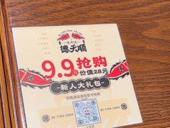 -德天顺盖码饭(人民西路店)