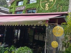 -香芙茗茶楼(梅家坞店)
