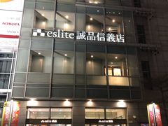 -诚品(信义店)