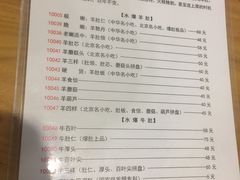 菜单-金生隆(六铺炕店)