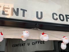 -CONTENT U COFFEE(中山公园店)