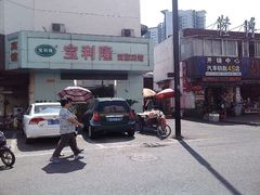 -艺漫酒店(苏州寒山寺狮山路地铁站店)