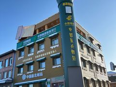 -北极村旅游风景区