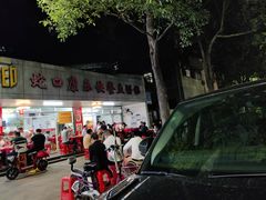 -蛇口康乐快餐鱼仔档(翠苑小区店)