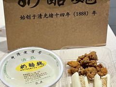 -奶酪魏(牛街总店)