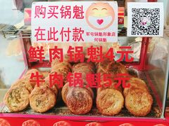 -白家高记肥肠粉(总店)