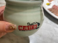 -城南往事(滨江世茂店)