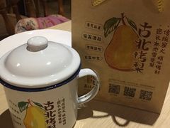-古北烤梨
