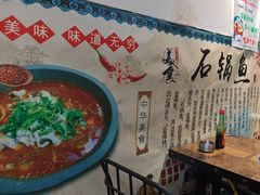 -蜀留香石锅鱼(六顺街店)