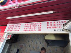 门面-辽B·小串(总店)