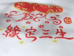 -味茂·老船夫1927(东海东路店)