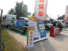 -北京房车博览中心