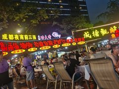 -友记功夫香·人民川菜(红牌楼店)