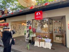 -湖畔居茶楼(湖滨店)