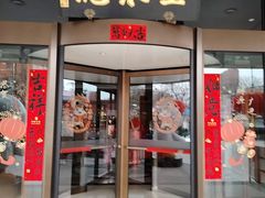 -全聚德烤鸭店(马家堡店)