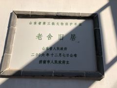 -老舍旧居