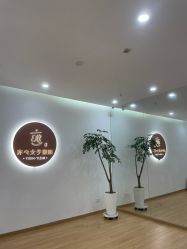 -亦心瑜伽普拉提女性塑形馆GZS