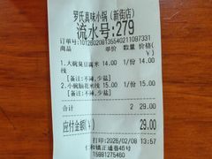 -罗氏真味小锅