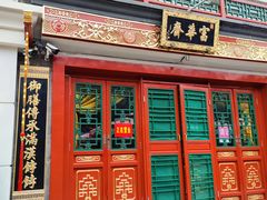 -富华斋饽饽铺·宫廷糕点·伴手礼(护国新天地店)