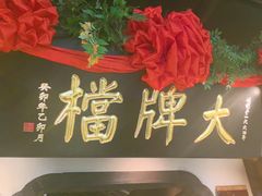 -南京大牌档(中关村领展广场店)