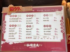 -仙境豆夫(步行街旗舰店)