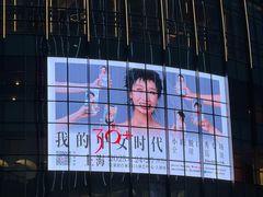 -交通银行前滩31演艺中心