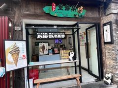 -六时安·熊猫张甜品店(东关街店)