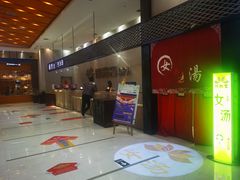 -丽池宫韩式汗蒸会馆(华灯坊店)