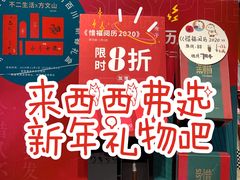 -西西弗书店&矢量咖啡(万象城店)