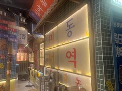 -姜胖胖韩式自助烤肉(光明万达店)