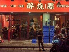 -醉烧膘·烧烤夜宵王(总店)