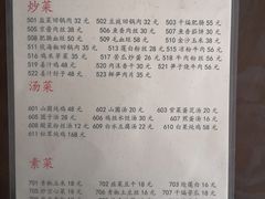 -天回镇何氏豆腐(总店)