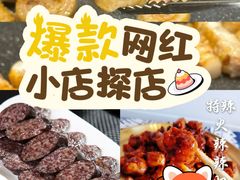 -火炉情韩国料理店(古田路店)