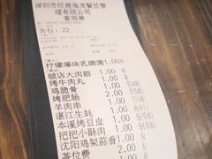 -破店肥哈·东北烧烤·夜宵(南山保利店)